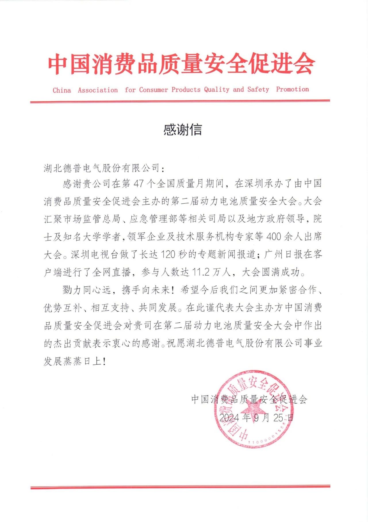 微信图片_20250321180027.jpg